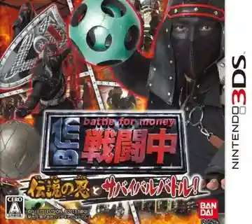 Sentouchu - Densetsu no Shinobi to Survival Battle! (Japan)